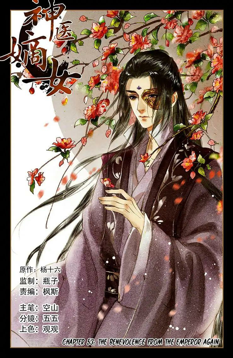 Divine Doctor Chapter 53 Gambar 2